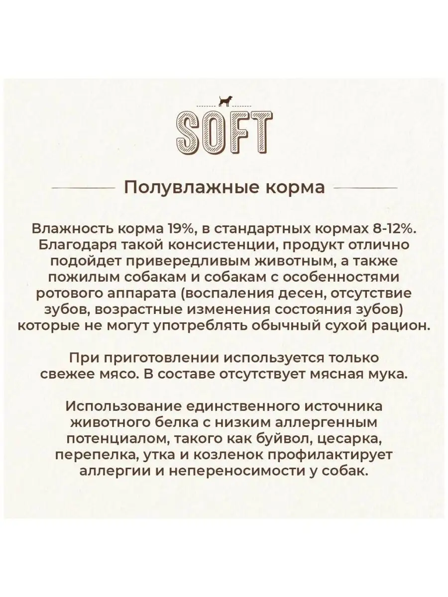 Полувлажный корм для крупных собак Bosch SOFT Maxi (Бош Софт Буйвол с Бататом) 2,5кг