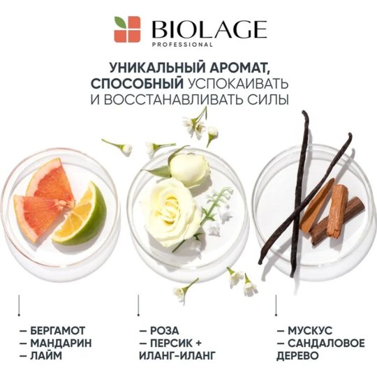 Масло для волос «Matrix» Biolage All in One, с маслом дерева Моринга, 125 мл