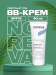 ВВ крем SPF15, светлый тон, 40 мл