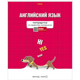 Тетрадь предметная «Hatber» Тетрадочка, Английский язык, клетка, 48Т5лВd1_30591, 48 листов