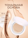 Тональная основа M Magic Cushion Moist UP SPF50+ (No.21)