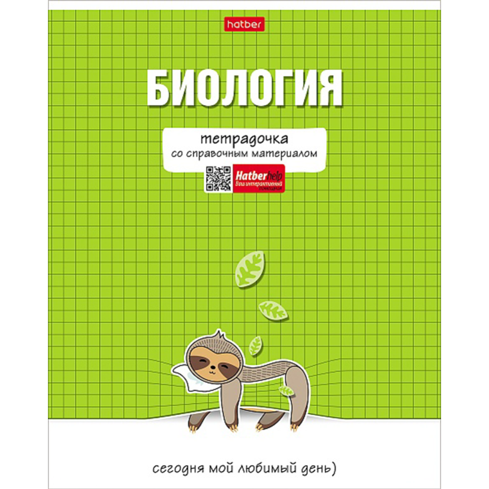 Картинка товара Тетрадь предметная «Hatber» Тетрадочка, Биология, клетка, 48Т5лВd1_30588, 48 листов