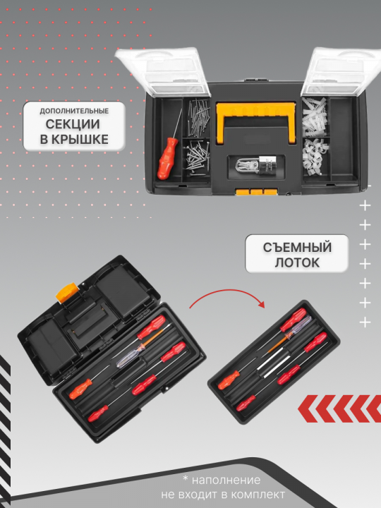 Ящик для инструментов "19