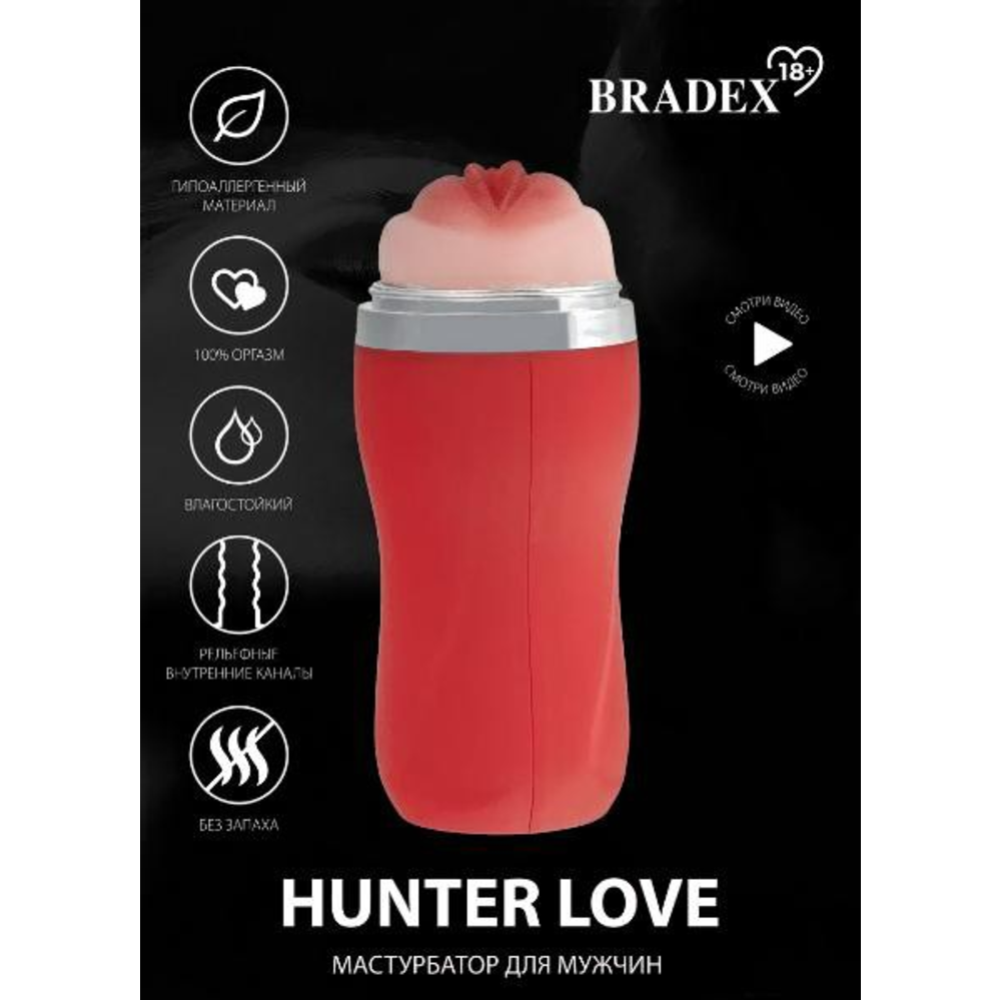 Мастурбатор для пениса «Bradex» Hunter Love, SX 0035, красный