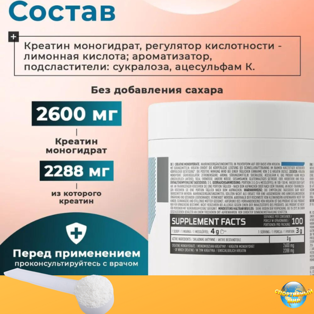 Креатин моногидрат 300+300 гр OstroVit Creatine Monohydrate