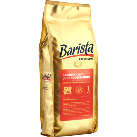 Кофе в зернах «Barista» Pro Speciale, 1 кг