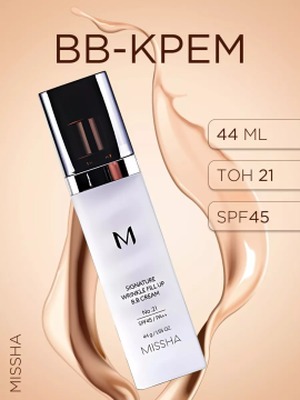 BB-крем Signature Wrinkle Fill-up BB Cream (No.21)