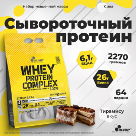 Протеин Whey Protein Complex 100% 700 g, Olimp , тирамису