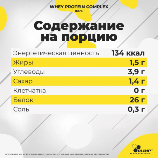 Протеин Whey Protein Complex 100% 700 g, Olimp , тирамису