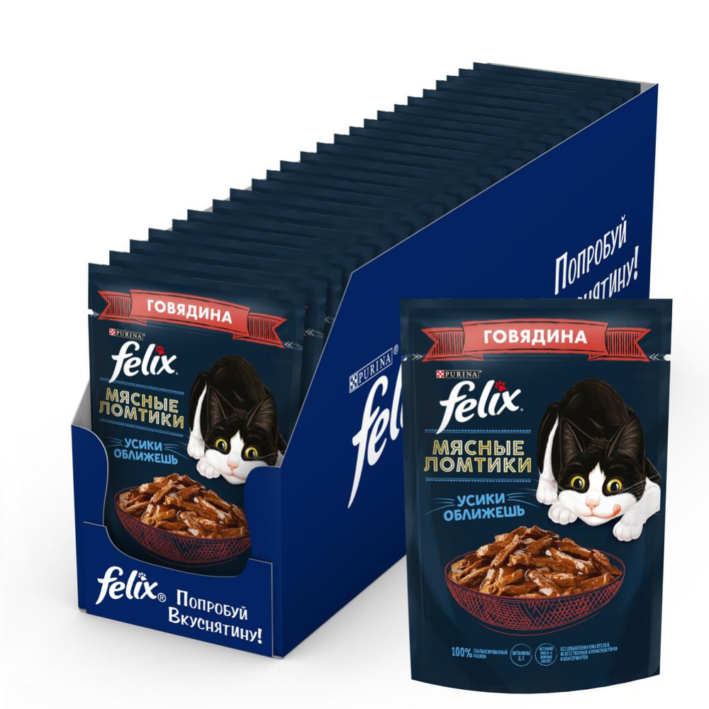 Корм для кошек «Felix» мясные ломтики, говядина, 26 х 75 г #1