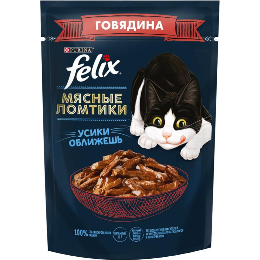 Корм для кошек «Felix» мясные ломтики, говядина, 26 х 75 г #2