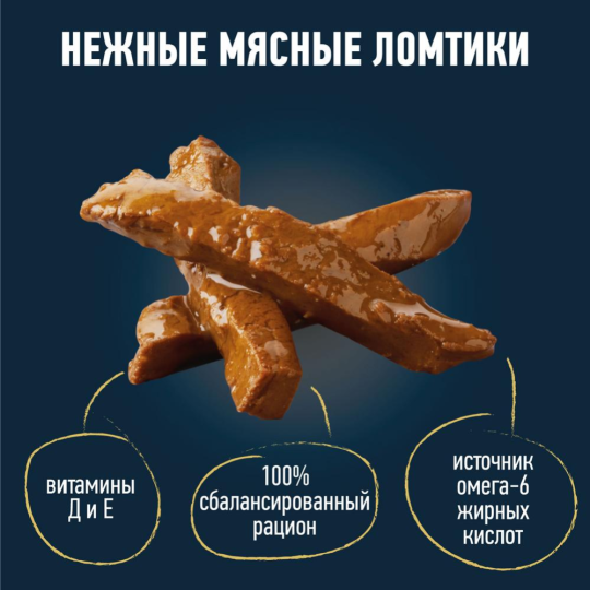 Корм для кошек «Felix» мясные ломтики, говядина, 26 х 75 г