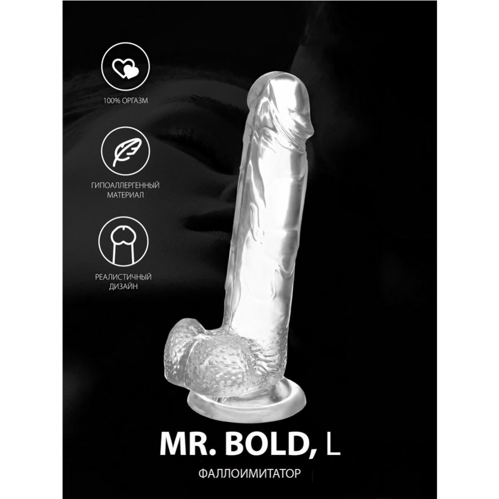 Фаллоимитатор «Bradex» Mr. Bold L, SX 0058, прозрачный