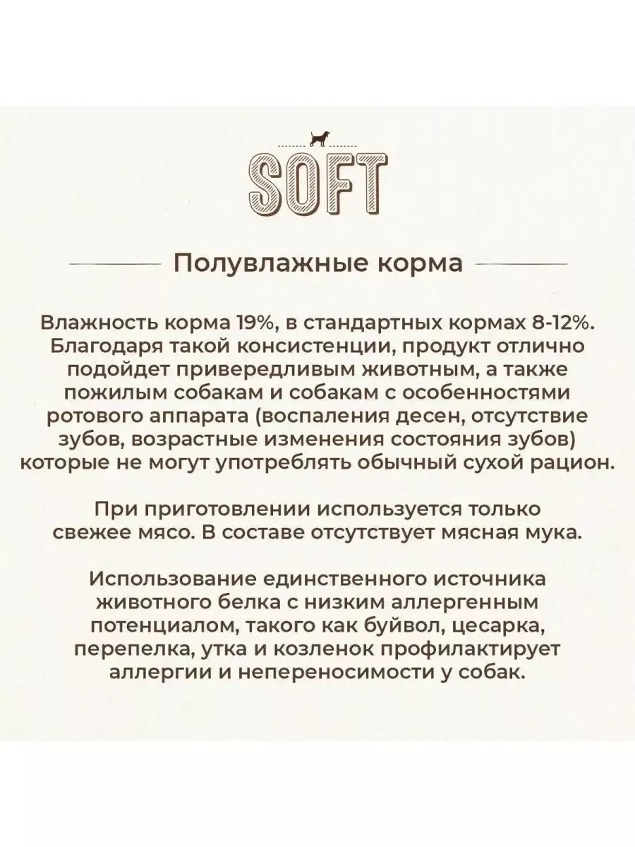 Полувлажный корм для пожилых собак  Bosch SOFT Senior (Бош Софт Коза с картофелем) 2,5кг