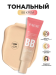 Тональный крем BB CREAM with hyaluronic acid, тон 02