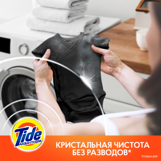 Стиральный порошок «Tide» Альпийская Свежесть, 6 кг