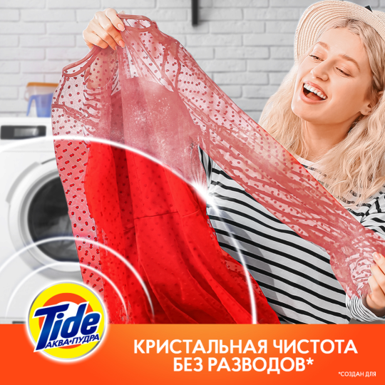 Стиральный порошок «Tide» Альпийская Свежесть, 6 кг