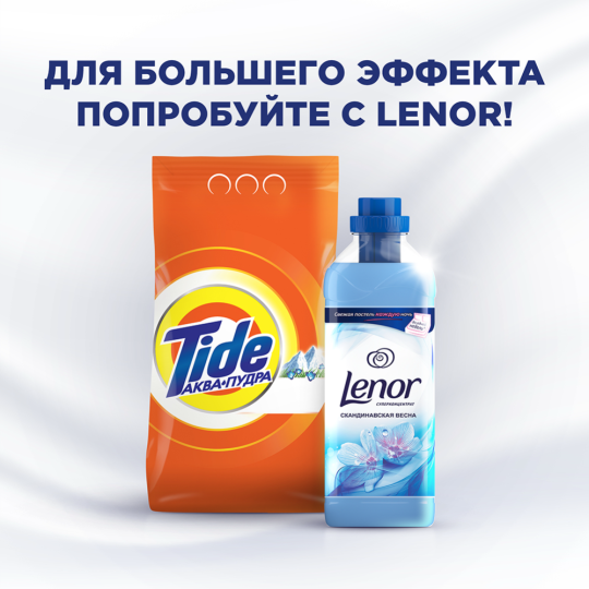 Стиральный порошок «Tide» Альпийская Свежесть, 6 кг