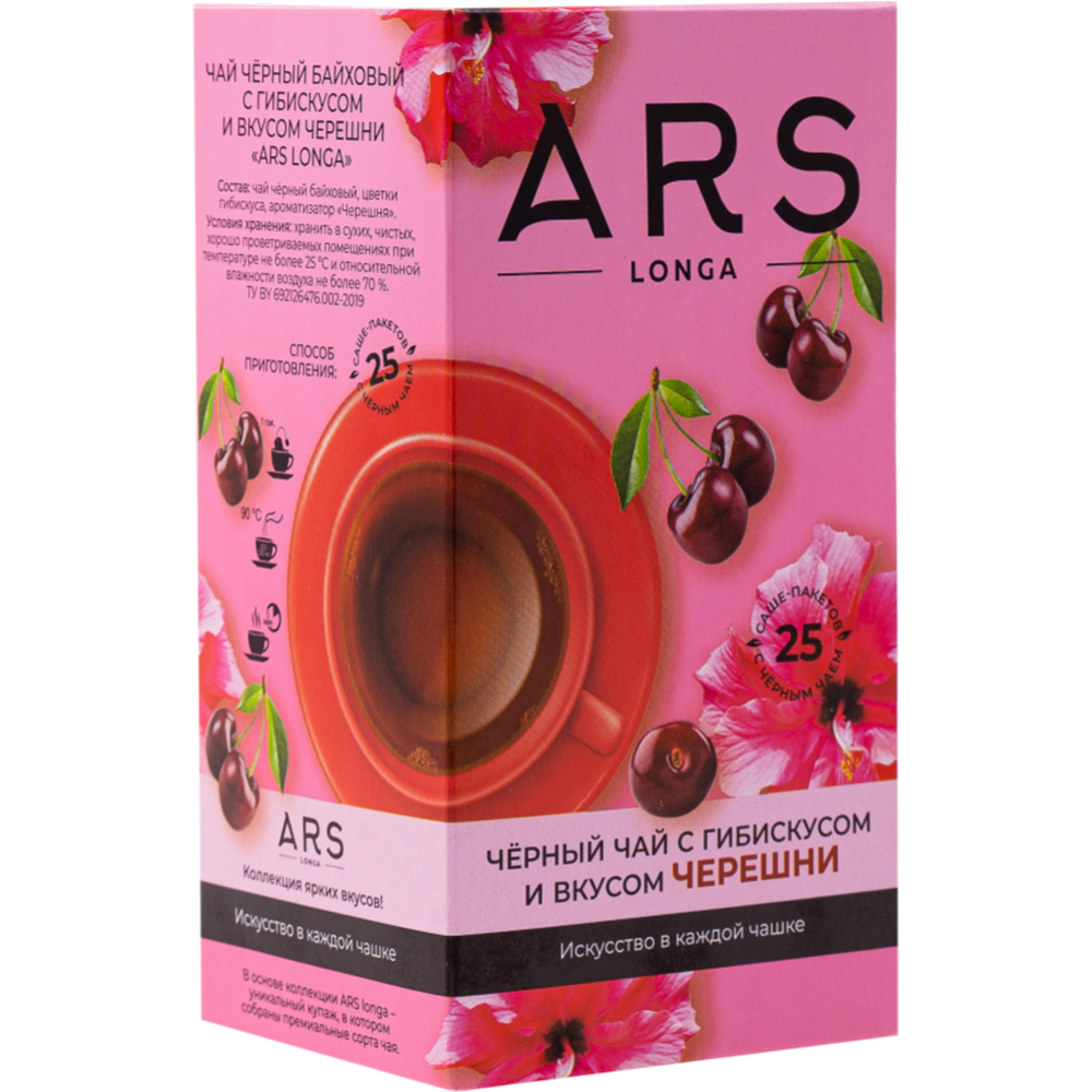 Чай черный бай­хо­вый «ARS Longa» с ги­бис­ку­сом и вкусом че­реш­ни, 25 шт