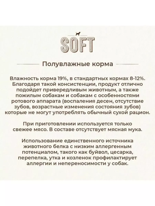 Полувлажный корм для пожилых собак Bosch SOFT Senior (Бош Софт Коза с картофелем)  12.5кг