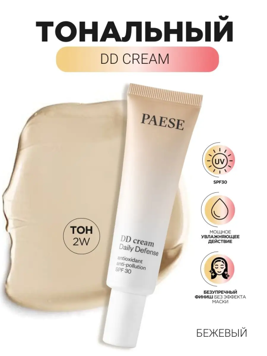 Тональный крем DD cream  SPF 30  тон 2W бежевый, 30 мл.