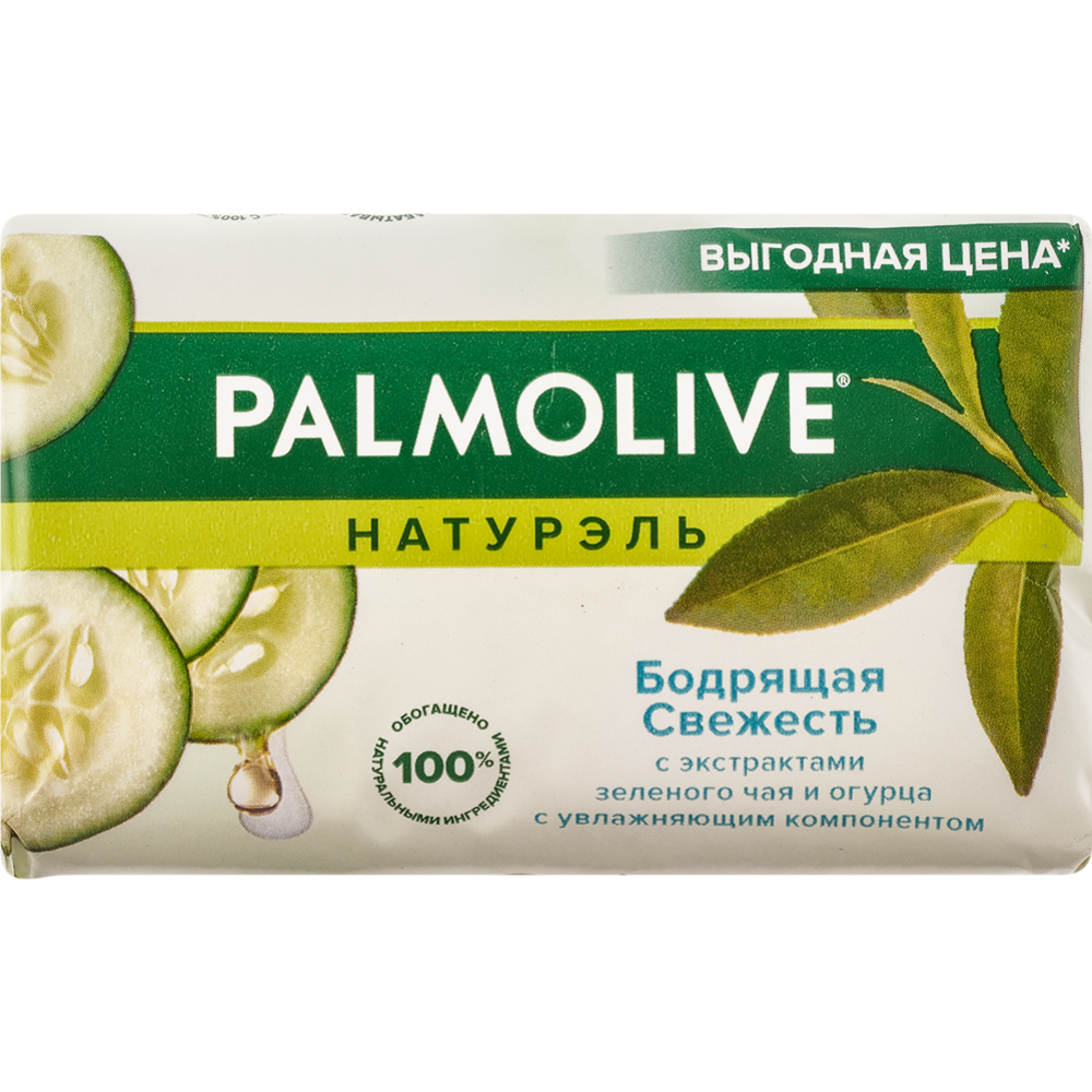 Мыло туалетное «Palmolive» Бодрящая свежесть, с экстрактом зеленого чая и огурца, 150 г