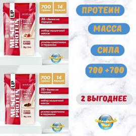 Протеин сывороточный ACTIVLAB MUSCLE UP PROTEIN Whey 700+700 гр