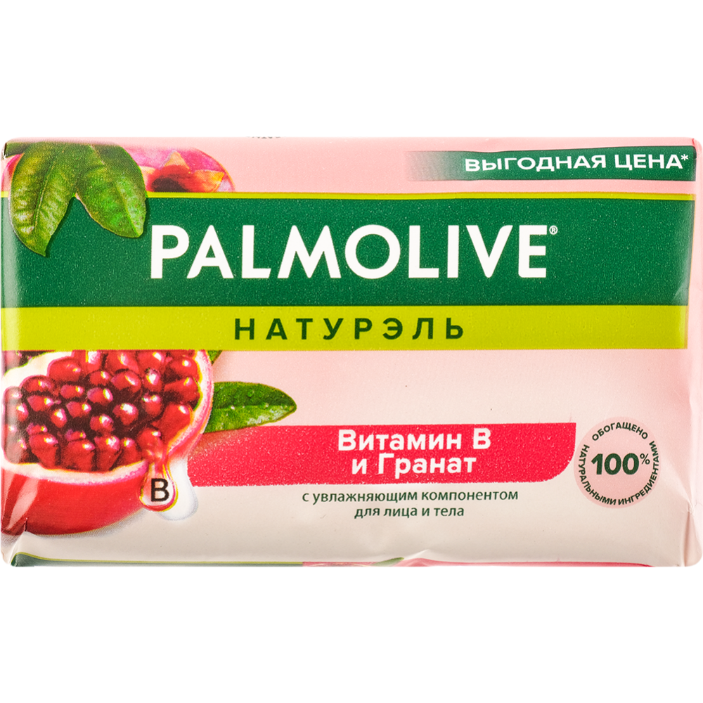 Мыло туалетное «Palmolive» Витамин В и Гранат, 150 г