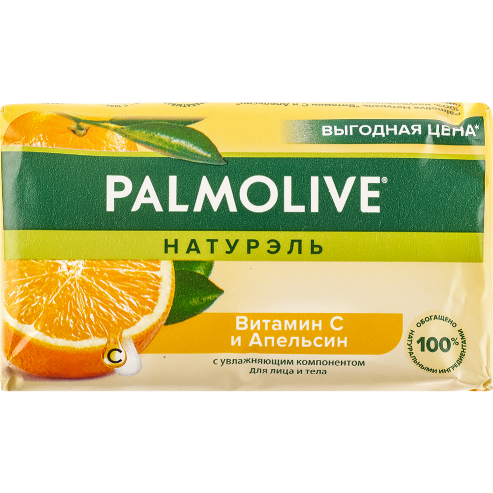Мыло туалетное «Palmolive» Витамин С и Апельсин, 150 г