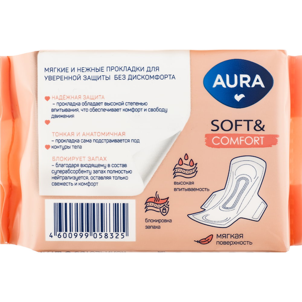 Прокладки женские гигиенические «Aura» Soft, ультратонкие нормал, 9 шт