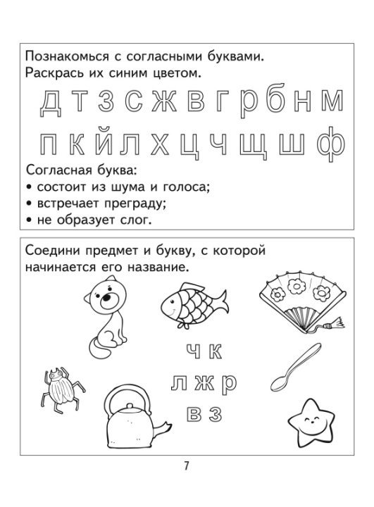 Учимся читать. Учебная программа дошкольного образования (2024) Е. Н. Михед, "Сэр-Вит"