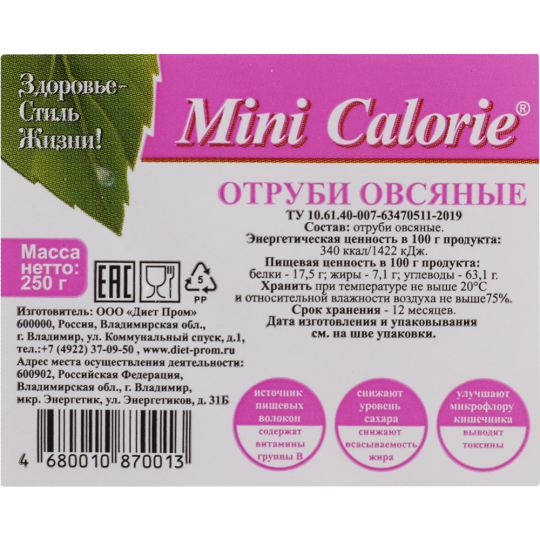 Отруби «Mini Colorie» овсяные отборные, 250 г