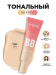 Тональный крем BB CREAM with hyaluronic acid, тон 01