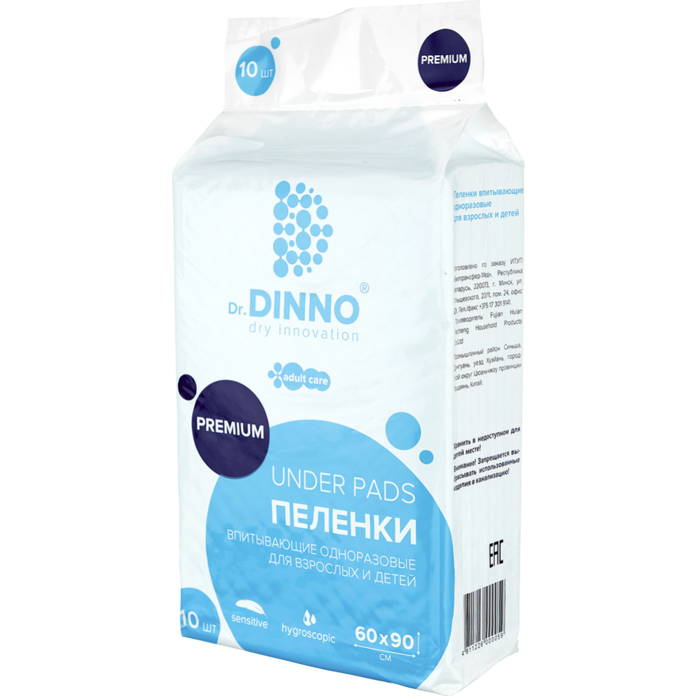 Пеленки впитывающие одноразовые «Dr.DINNO» Premium, 60х90 см, 10 штук