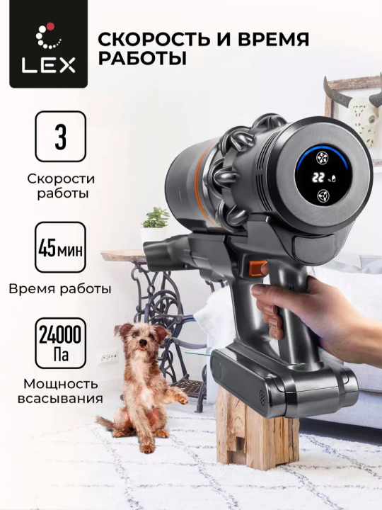 Пылесос вертикальный беспроводной LEX LXVCS 7073, серый