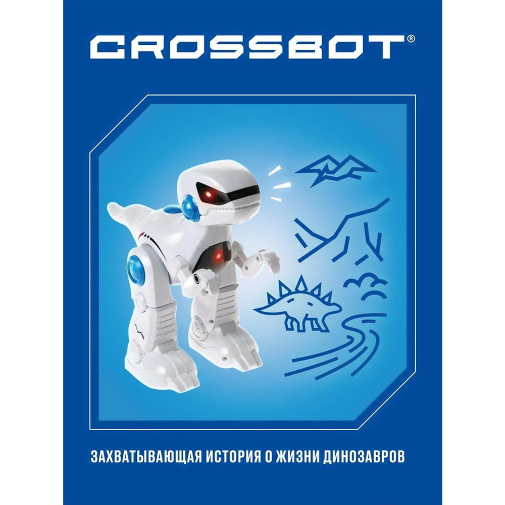 Игрушка на пульте управления «Crossbot» Динозавр, 870701