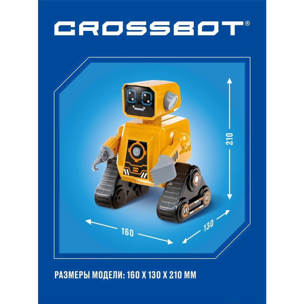 Игрушка на пульте управления «Crossbot» Чарли, 870700