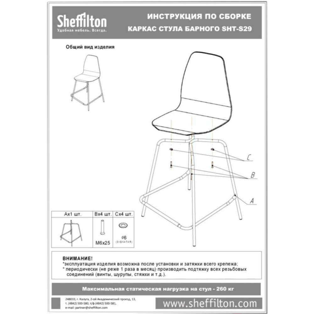 Барный стул «Sheffilton» SHT-ST35/S29, кофейный ликер/медный металлик, 149658