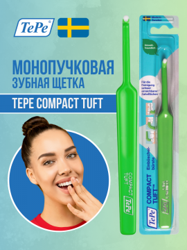 Зубная щётка монопучковая Compact Tuft в блистере