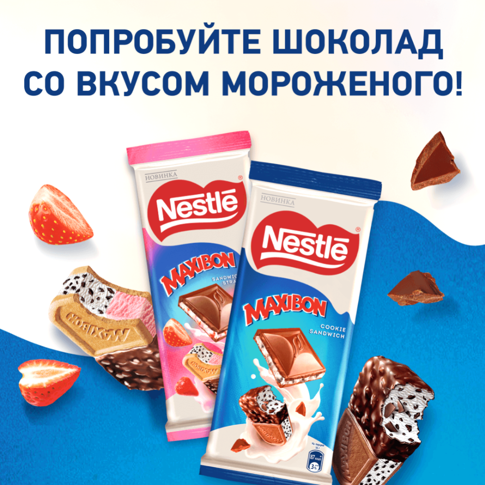 Молочный шоколад «Nestle» Maxibon, со вкусом клубники и печеньем, 80 г #2