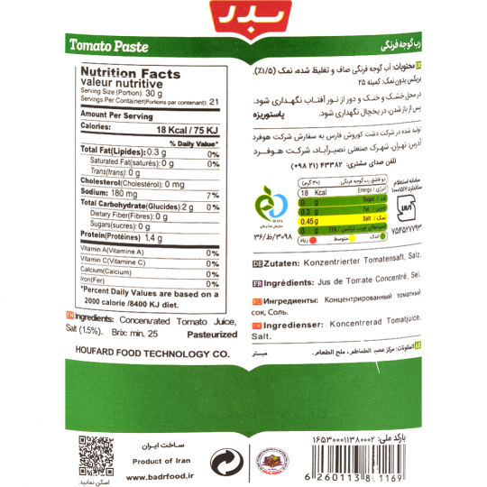 Паста томатная «Badr» 25%, 650 г