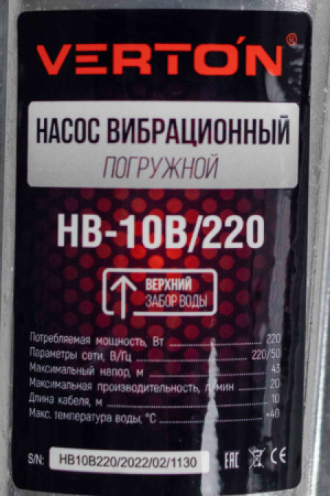 Насос вибрационный Verton НВ-10В/220 (220В, 220 Вт,D-76мм,произв. 20 л/мин.,глуб.погруж. 4 м,,верхний забор воды, длина эл.каб. 10м., макс. темп. 50 С, макс. напор 43 м. 6 шт/кор)