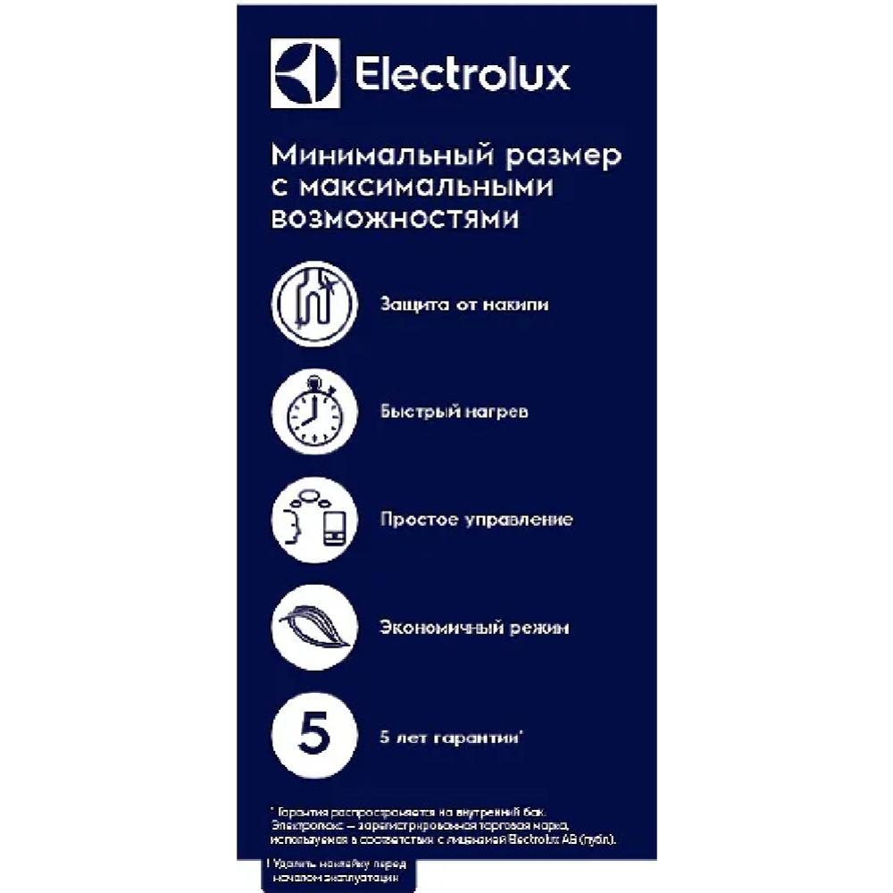 Водонагреватель «Electrolux» EWH 10 Q-BIC U