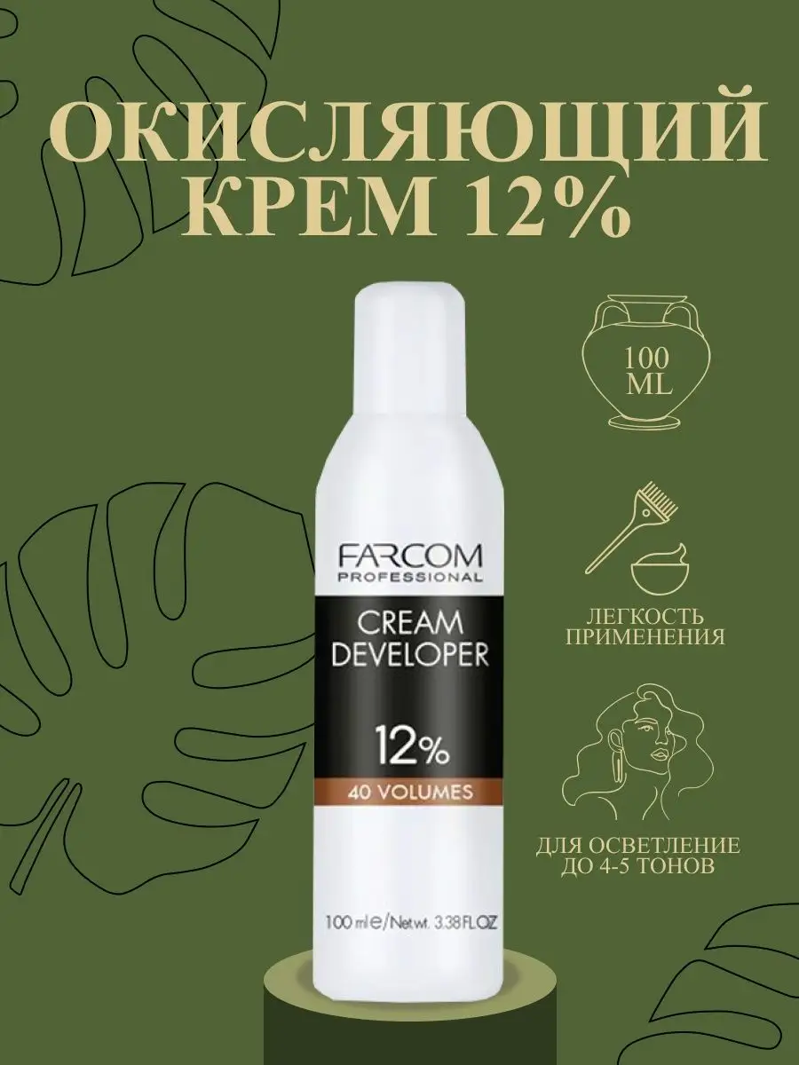 Окисляющий крем 12%