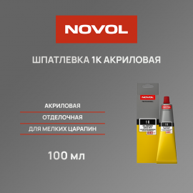 Шпатлевка однокомпонентная акриловая NOVOL 1K - 100 мл