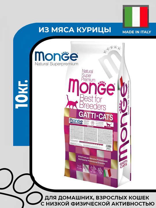 Сухой корм Monge Cat Daily Line Indoor для домашних кошек, из курицы, 10кг.