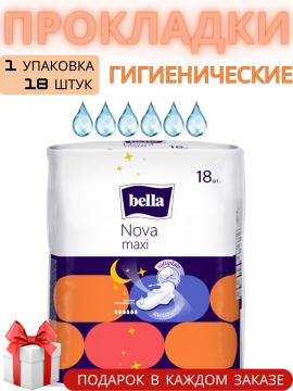 Прокладки для женщин Bella Nova Maxi 18 шт.