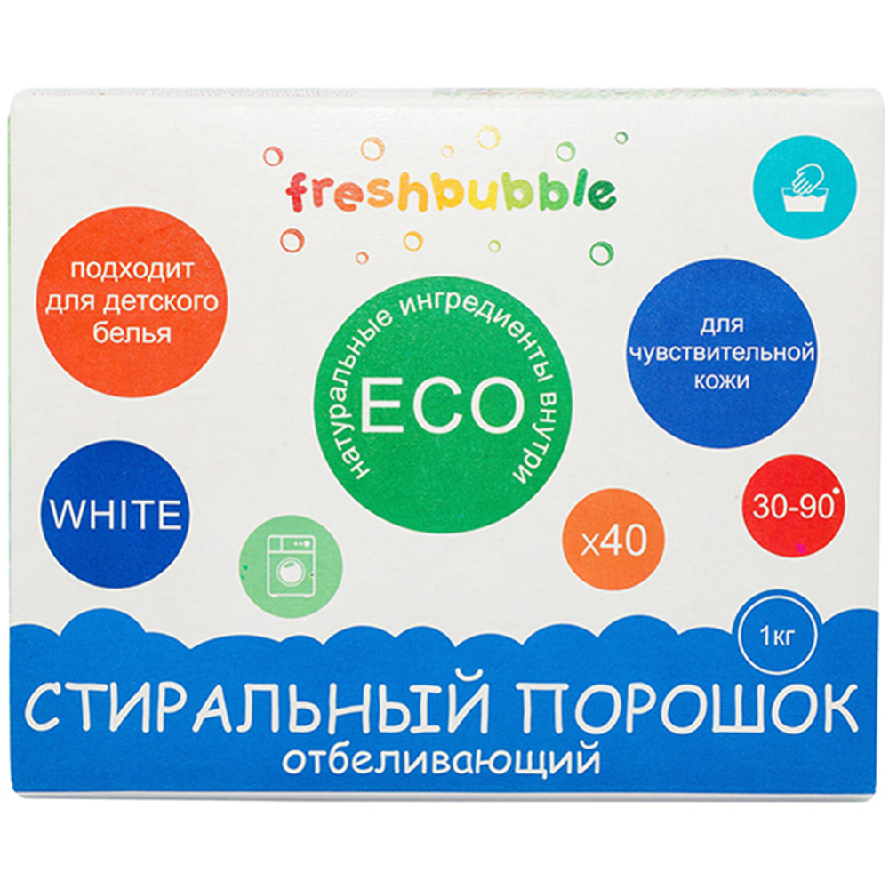 Стиральный порошок «Freshbubble» Отбеливающий, 1 кг