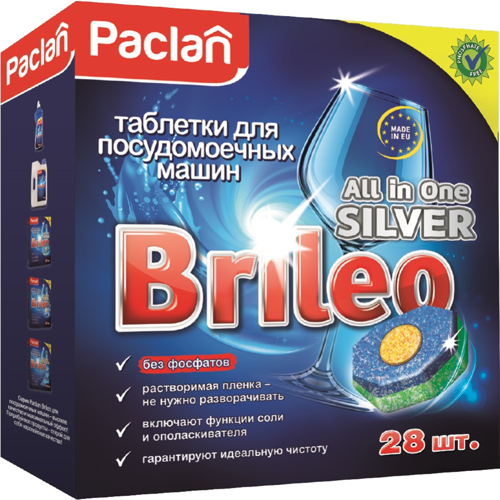 Таблетки для посудомоечных машин «Paclan» Brileo All in One Silver, 28 шт  купить в Минске: недорого, в рассрочку в интернет-магазине Емолл бай