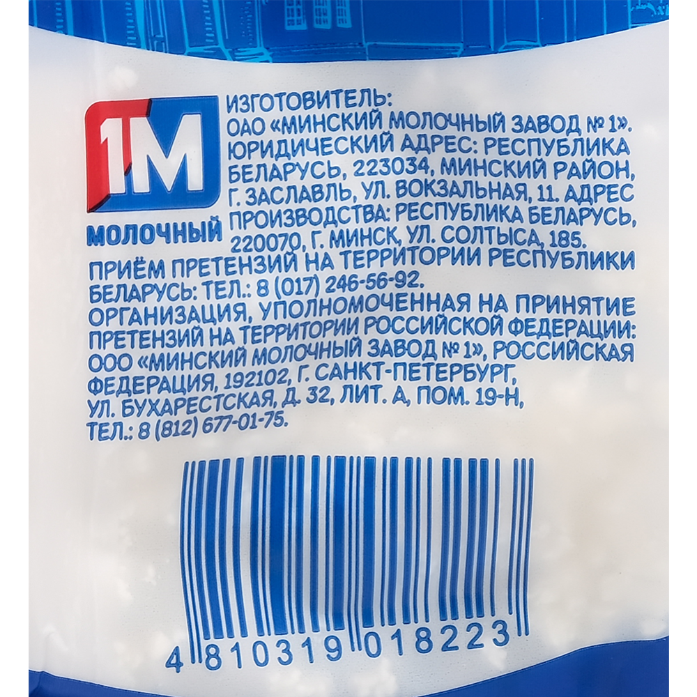 Творог «Минская марка» рассыпчатый, 2%, 350 г #1